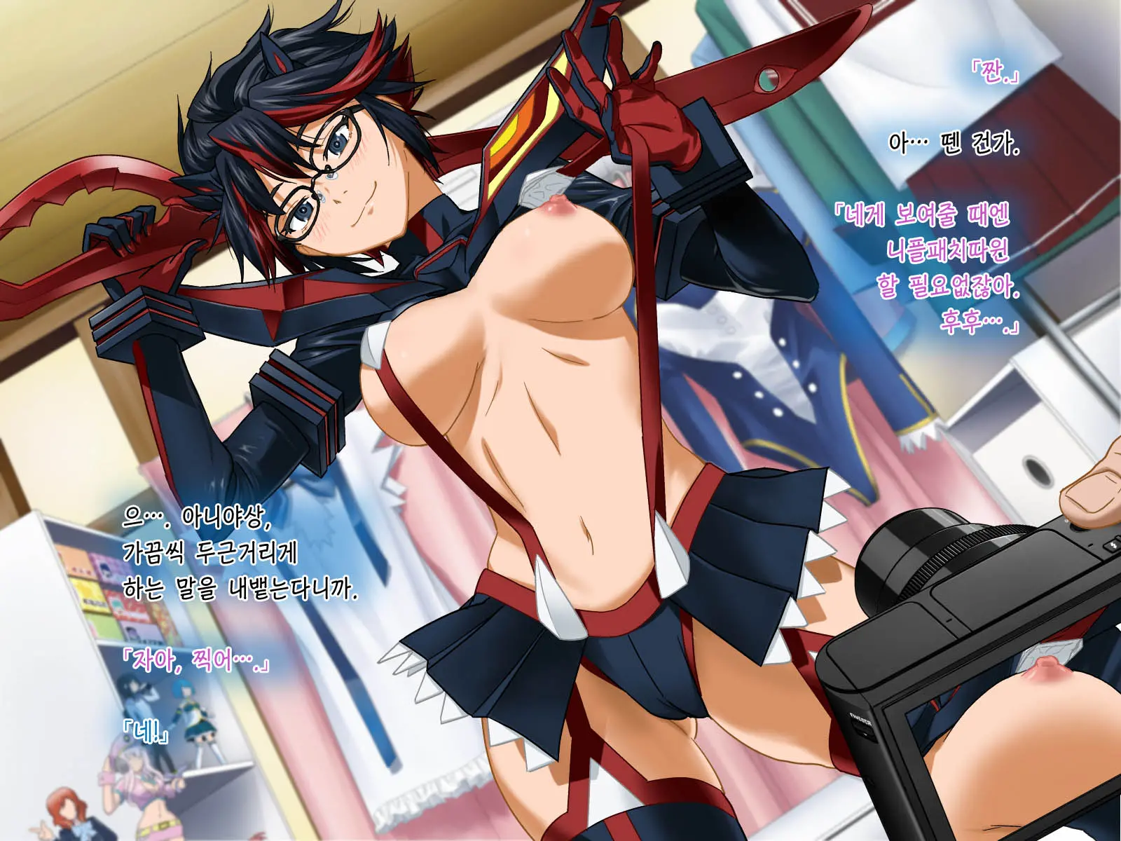 Aniya-San Change! 2